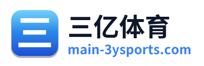 三亿体育 Logo